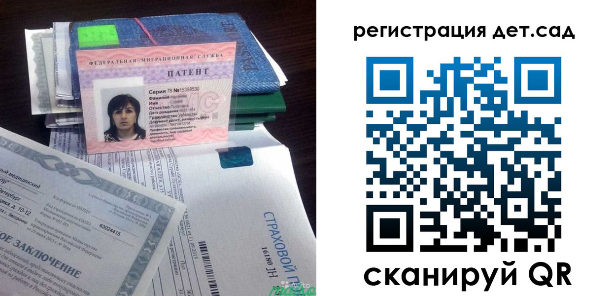 прописка 2025 в Элисте