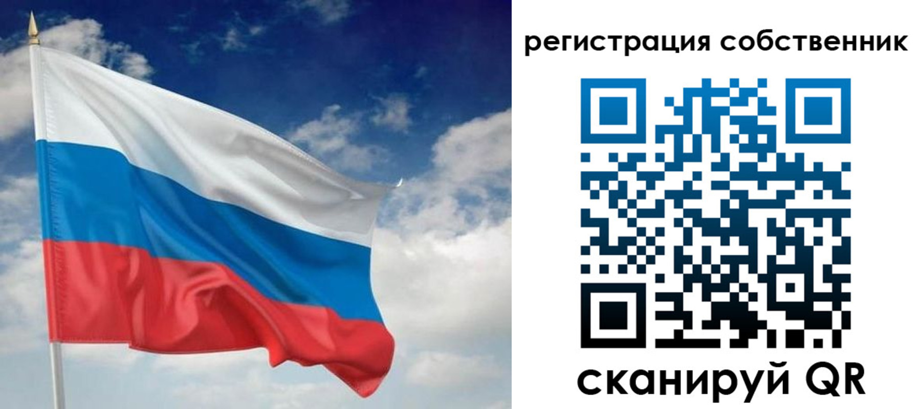 временная регистрация для школы в Элисте