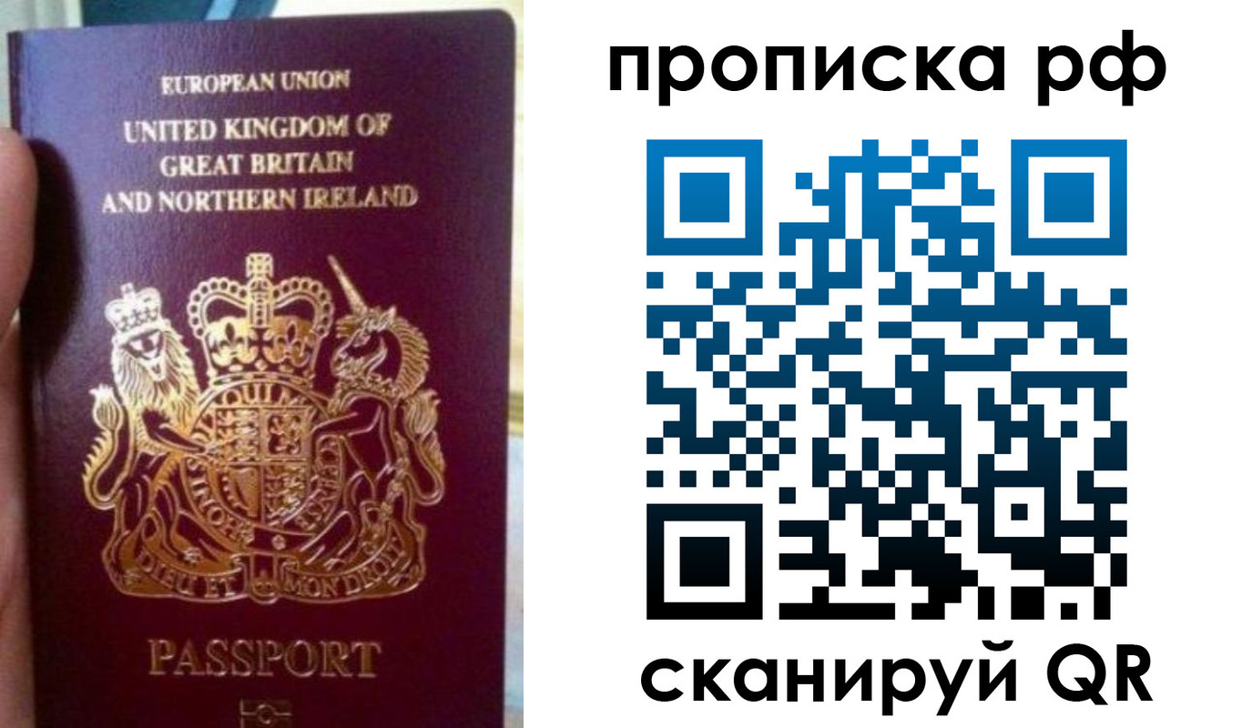 прописка для школы в Элисте