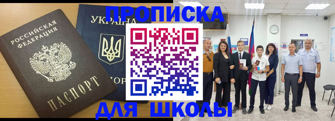 прописка законно в Элисте