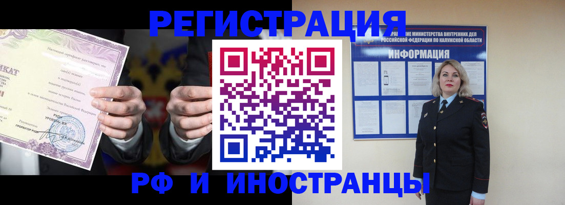 прописка для кредита в Элисте