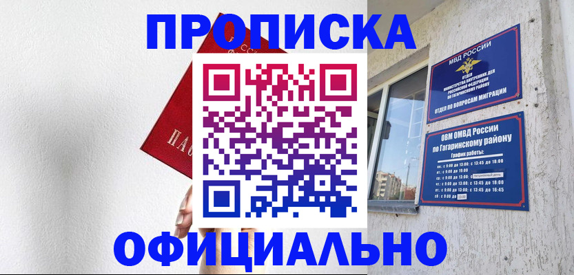 найти адрес прописки в Элисте