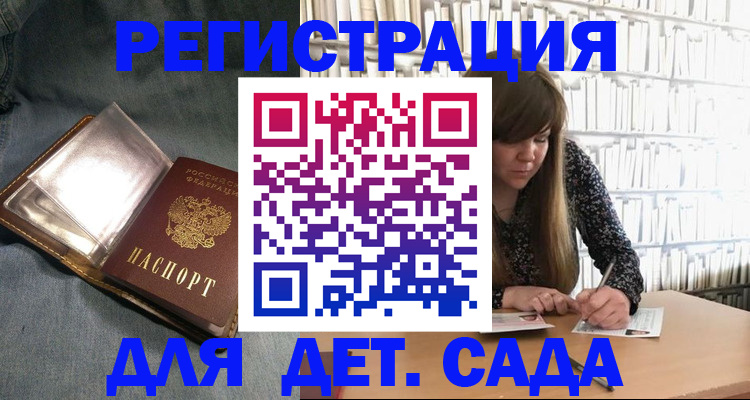 прописка для кредита в Элисте