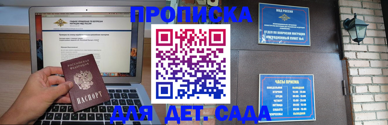 временная регистрация надежно в Элисте